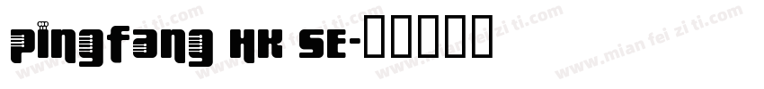 pingfang HK SE字体转换